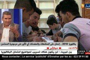 بكالوريا 2018..إدمان على المنشطات والمهدئات أي تأثير على مردودية الممتحن ؟
