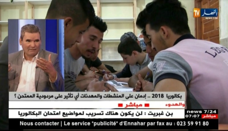 بكالوريا 2018..إدمان على المنشطات والمهدئات أي تأثير على مردودية الممتحن ؟