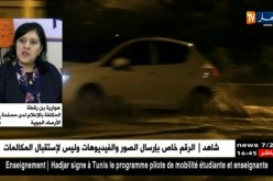 هوارية بن رقطة: “أمطار وثلوج على الولايات الشمالية بداية من يوم السبت”
