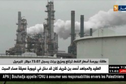 طاقة: بورصة أسعار النفط ترتفع ومزيج برنت يسجل 73.07 دولار للبرميل