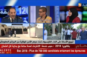 ترويج الأسئلة على النت …..الفايسبوك تحت مجهر الأمن للوقاية من الجرائم المعلوماتية