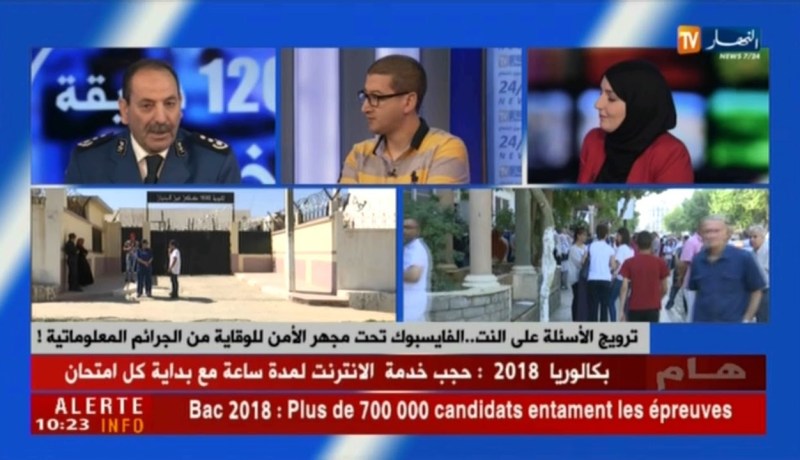 ترويج الأسئلة على النت …..الفايسبوك تحت مجهر الأمن للوقاية من الجرائم المعلوماتية