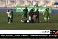 المنتخب الوطني أقل من 20 سنة ينهزم أمام غانا بهدفين و يقصى من التصفيات