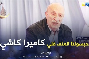 حسان بن زيراري:  هذه نصيحتي للناس لي راهي دير في الكاميرا المخفية