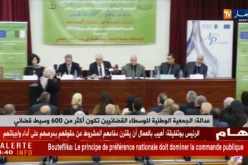 عدالة: الجمعية الوطنية للوسطاء القضائيين تكوّن أكثر من 600 وسيط قضائي