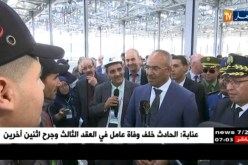 مصنع قلوفيز لعلامة كيا الجزائر يشرع في تركيب السيارات ماي القادم