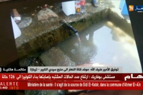 موفد النهار إلى تيبازة:”هذا المنبع غير مراقب وغير مرخص هو المتسبب في الكوليرا!”