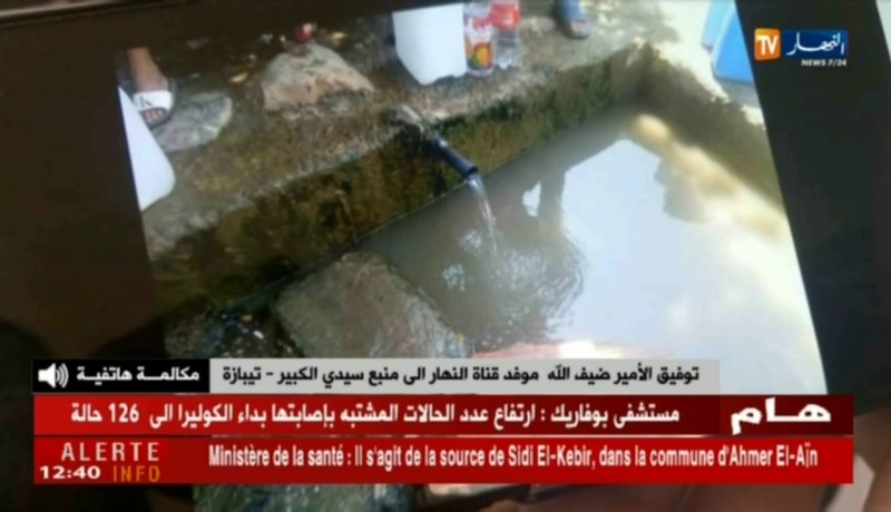 موفد النهار إلى تيبازة:”هذا المنبع غير مراقب وغير مرخص هو المتسبب في الكوليرا!”