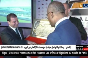 بدوي يشرف على وضع حجر الأساس لإنجاز مصنع قلوبال موتورز بباتنة