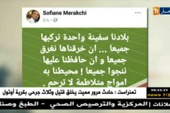 قهوة وجورنان: هوما يغردّو وحنا نردّو..ليوم الأربعاء 28 مارس 2018