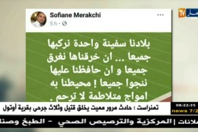 قهوة وجورنان: هوما يغردّو وحنا نردّو..ليوم الأربعاء 28 مارس 2018