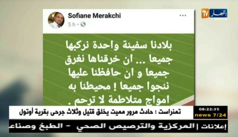 قهوة وجورنان: هوما يغردّو وحنا نردّو..ليوم الأربعاء 28 مارس 2018