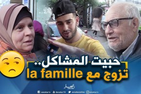 صريح جدا: زواج الأقارب..بين تعزيز الروابط والخوف من المشاكل !!