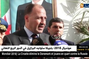 شاهد الشعار الرسمي للألعاب المتوسطية 2021 ..يحط بالباهية وهران ..!