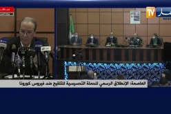 فورار: سنبدأ في حملة التلقيح شهر جانفي الجاري وستدوم  لأشهر