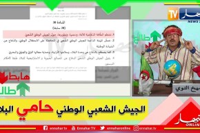 طالع هابط: الجزائر الجديدة..  الشيخ النوي يشرح المادة 30 من الدستور