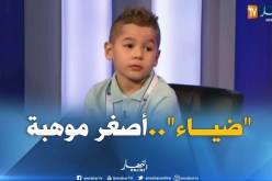 مواهب جزائرية تصنع الحدث في تحدي القراءة العربي..”مهدي ضياء الدين” أصغر موهبة