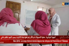 إدارة السجون: شهادة البكالوريا ……تعني الحرية بالنسبة إلى شيماء