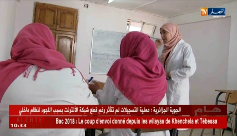 إدارة السجون: شهادة البكالوريا ……تعني الحرية بالنسبة إلى شيماء