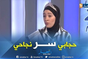 محجبة وصيفة ملكة جمال العرب تروي تفاصيل مشاركتها طموحها ومشاريعها المستقبلة