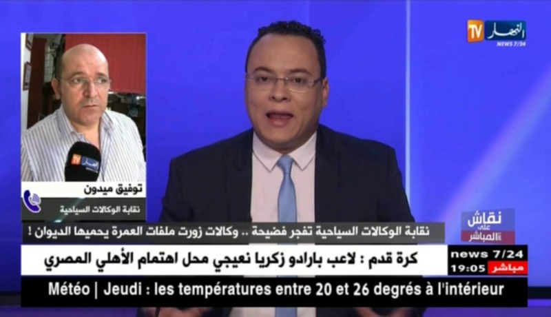 نقابة الوكالات السياحية تفجر فضيحة..وكالات زورت ملفات العمرة يحميها الديوان