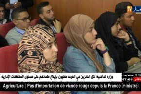 ترسيخ روح المقاولاتية لدى الطلبة ..الكفاءات الجزائرية تمد يدها