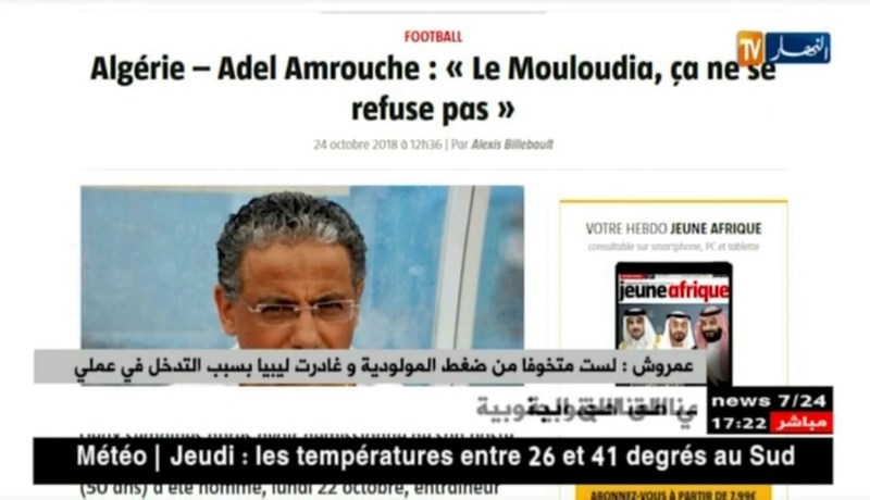 عمروش: لست متخوفا من ضغط المولودية وغادرت ليبيا بسبب التدخل في عملي