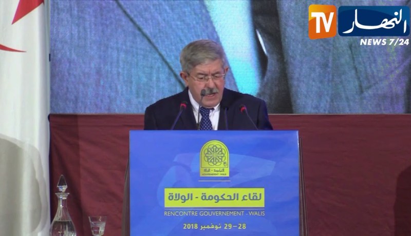 أحمد أويحيى: الدولة الجزائرية تسير بالإقتراض وهناك إصلاحات على رأسها الدعم الإجتماعي