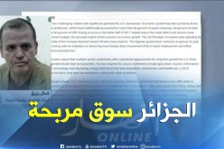 القاعدة الإستثمارية “49/51″…تعيق دخول المؤسسات الصغيرة والمتوسطة للجزائر !!