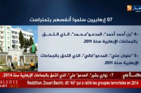 دفاع: 7 إرهابيين يسلمون أنفسهم للسلطات العسكرية بالناحية العسكرية السادسة