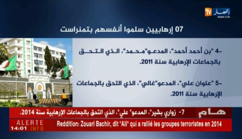 دفاع: 7 إرهابيين يسلمون أنفسهم للسلطات العسكرية بالناحية العسكرية السادسة