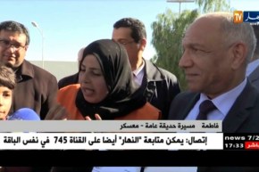 معسكر: مساحات خضراء وحدائق عامة تسير من طرف خواص لتطويرها أكثر