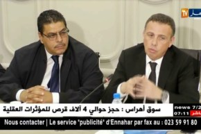 شراكة : منتدى رؤساء المؤسسات يسقبل البعثة الإقتصادية الرومانية