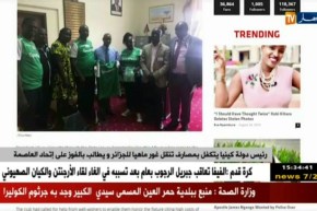 رئيس دولة كينيا يتكفل بمصاريف تنقل “غورماهيا “للجزائر ويطالب بالفوز على إتحاد العاصمة