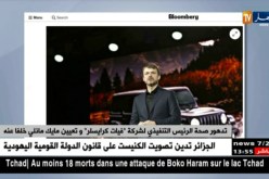 تدهور صحة الرئيس التنفيذي لشركة “فيات كرايسلر ” وتعيين مايك مانلي خلفا عنه