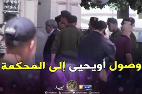 شاهد.. لحظة وصول “أحمد أويحيى” إلى المحكمة للمثول أمام وكيل الجمهورية