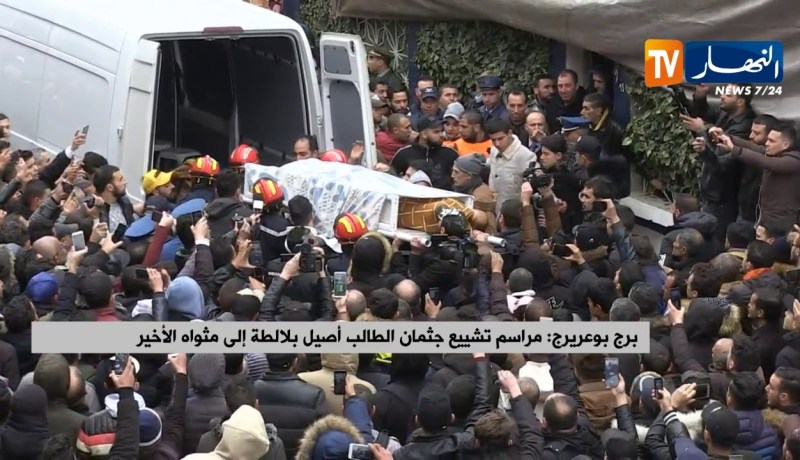 الآلاف يشيّعون الطالب “أصيل” في مقبرة سيدي بتقة ببرج بوعريريج