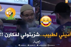 بالفيديو..الحاج خلطها كي شاف “jus” لي شربو فيه لفكارن !!