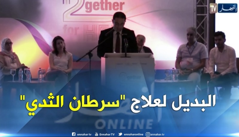 بالفيديو ..دواء بيولوجي بديل للكيميائي لعلاج سرطان الثدي