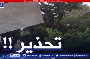 أحوال الطقس / تـ.ـحذير بتساقط أمطار رعدية على هذه الولايات