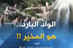 بالفيديو ..الواد البارد قبلة العائلات السطايفية في العطلة