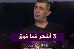 سعيد بوشلوش: 3 أشهر هو الوقت الذي أستغرقه لتحضير جينيريك وموسيقى تصويرية  لمسلسل