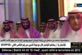 دبلوماسية: محمد بن سلمان في زيارة للجزائر تدوم يومين إبتداءا من يوم الأحد القادم