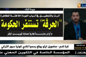 قهوة وجورنان/معرض الصّحف..الخميس 01/02/2018