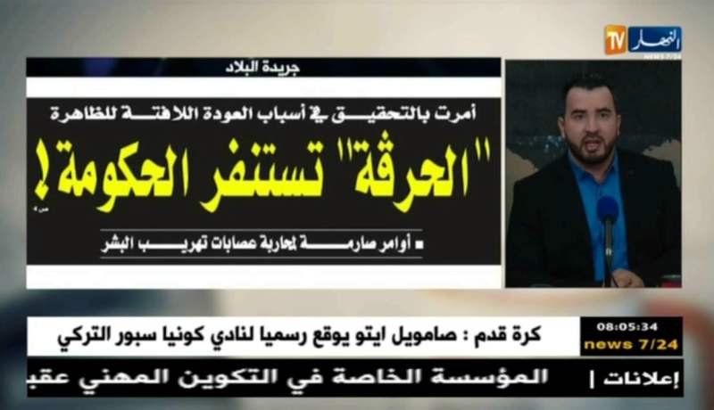 قهوة وجورنان/معرض الصّحف..الخميس 01/02/2018