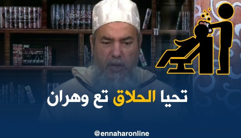 الشيخ شمس الدين : فجأني الحلاق برفضه لتحليق اللحية …!!