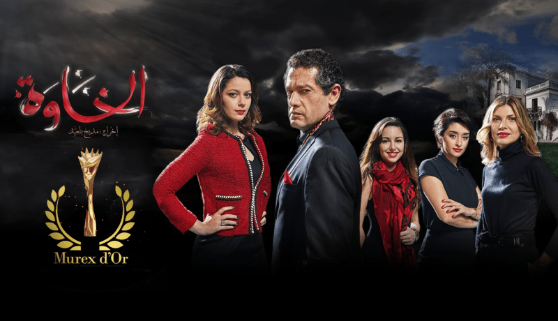 مسلسل “الخاوة” يفوز بجائزة “Murex d’Or”