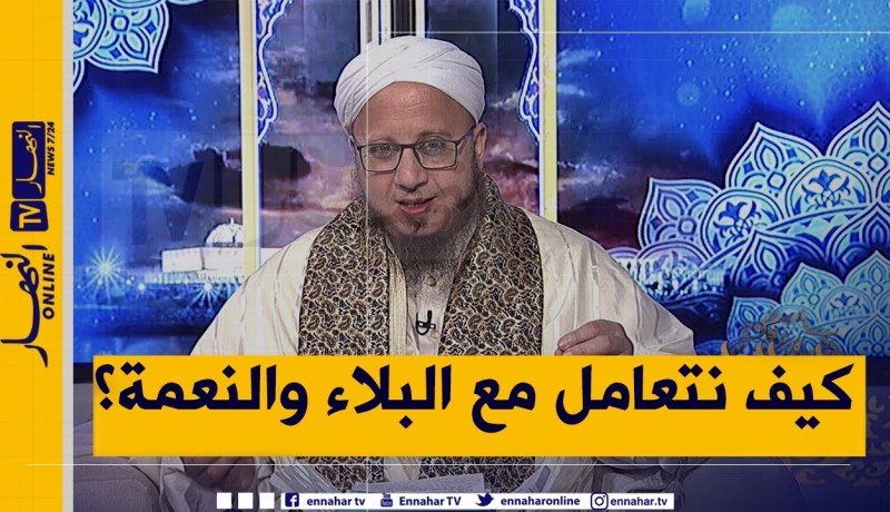 فاسألوا/”منذ وفاة أحد أقاربي بكورونا وأنا أعيش الخوف والهلع”.. ماذا أفعل ياشيخ ؟