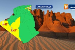 الأرصاد الجوية تحذر من  تساقط أمطار رعدية غزيرة على المناطق الشرقية