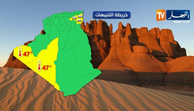 الأرصاد الجوية تحذر من  تساقط أمطار رعدية غزيرة على المناطق الشرقية